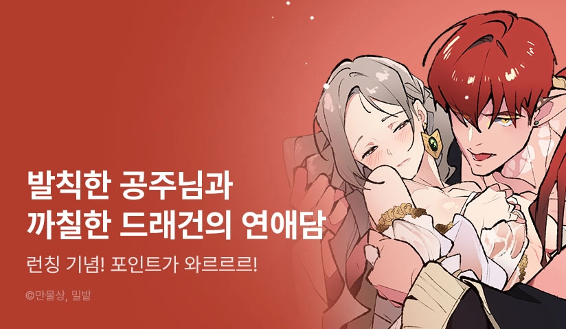 No more prince manhua