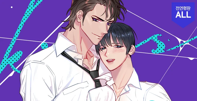 Kiss me liar manhua