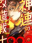 manga_28862_image